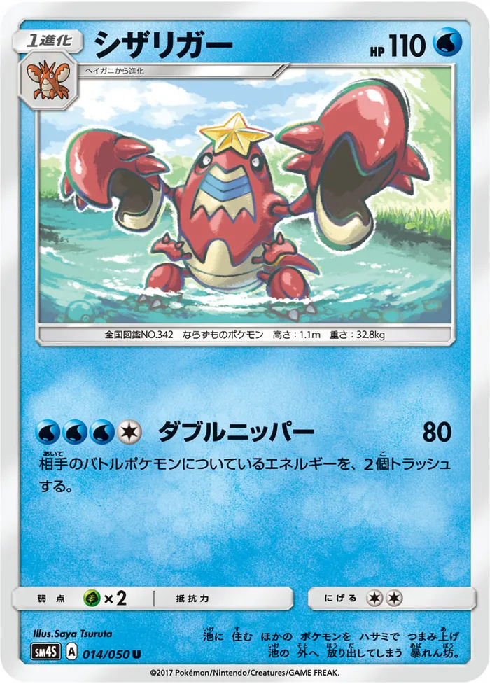 Carte Colhomard — Crimson Invasion