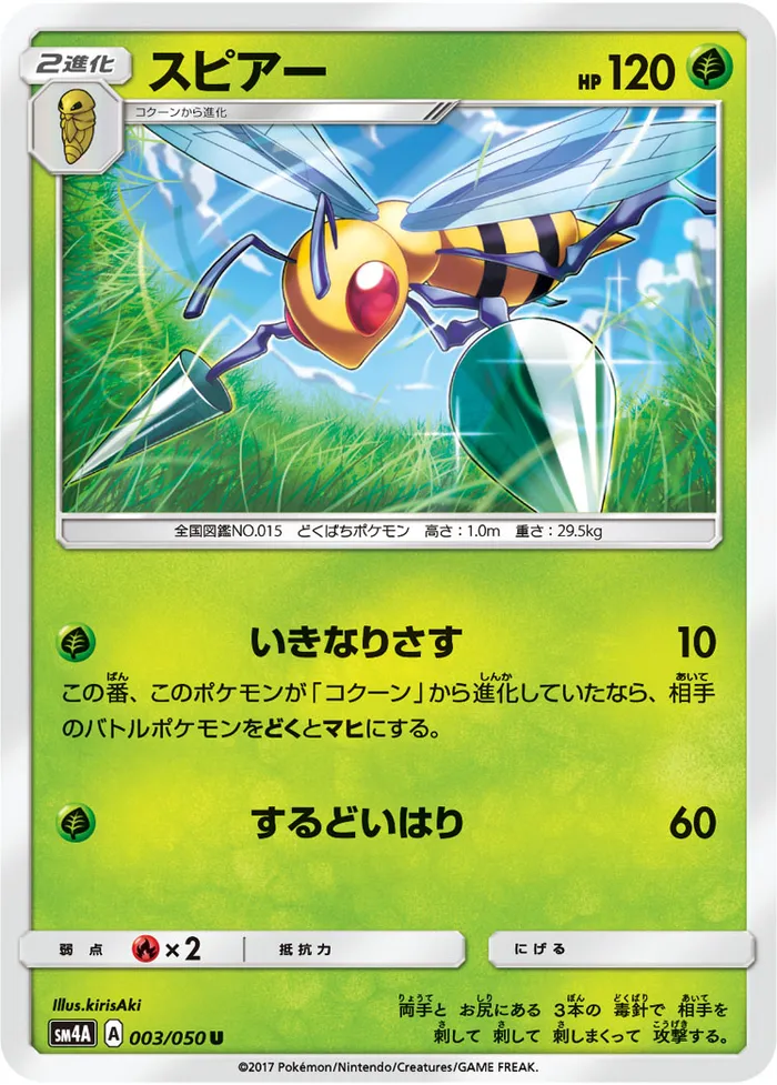 Carte Beedrill — Crimson Invasion