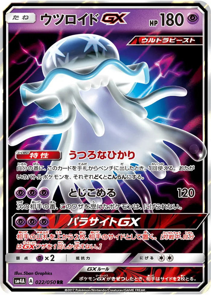 Carte Zéroïd GX — Crimson Invasion