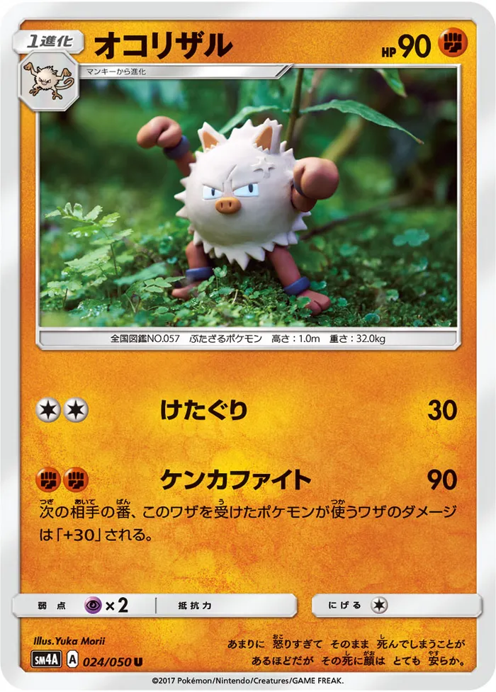 Carte Primeape — Crimson Invasion