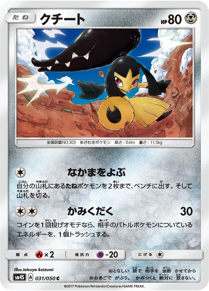 Carte Mawile — Crimson Invasion