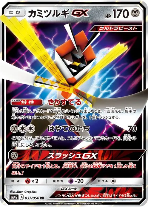Carte Katagami GX — Crimson Invasion