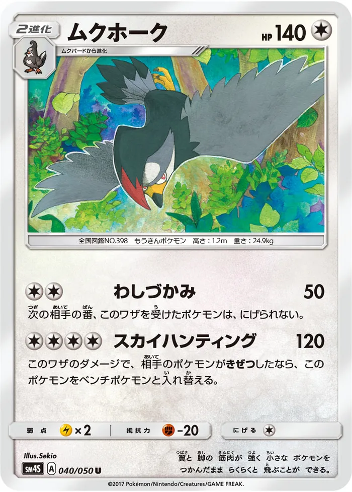 Carte Étouraptor — Crimson Invasion