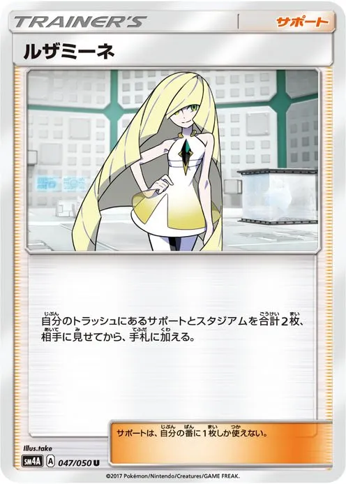 Carte Elsa-Mina — Crimson Invasion