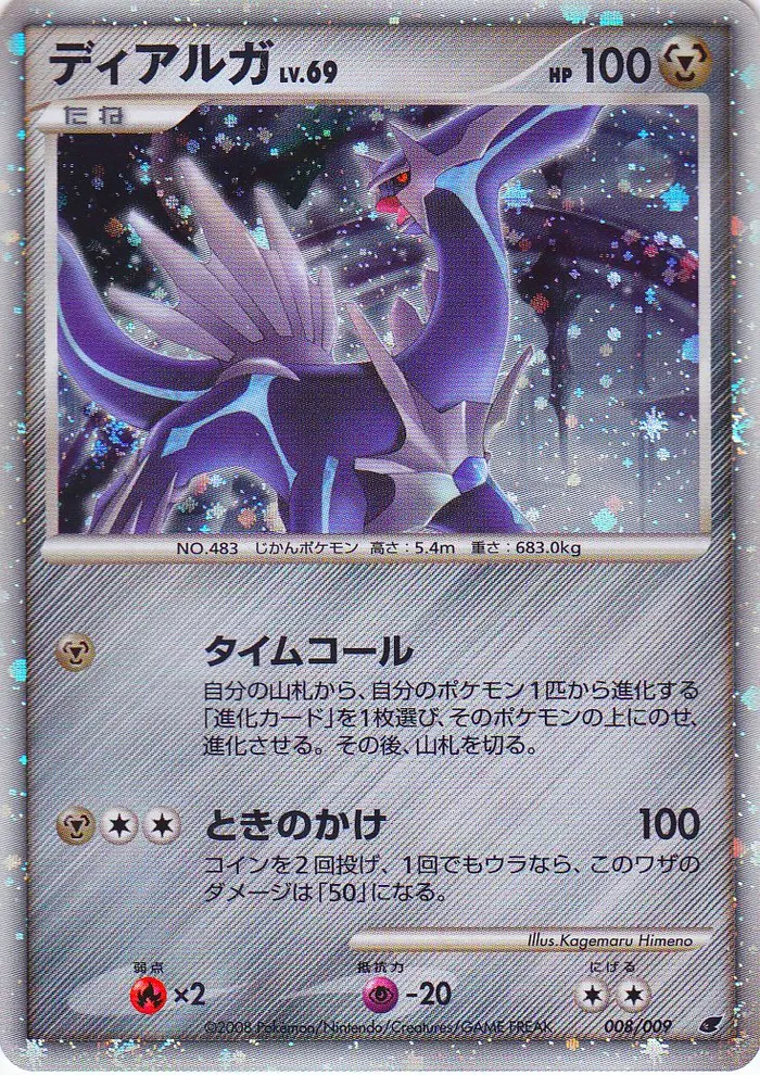Carte Dialga — DP Black Star Promos