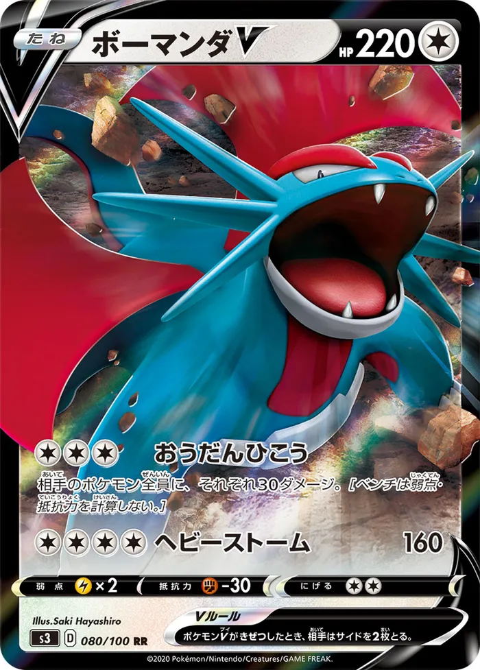 Carte Drattak V — Darkness Ablaze