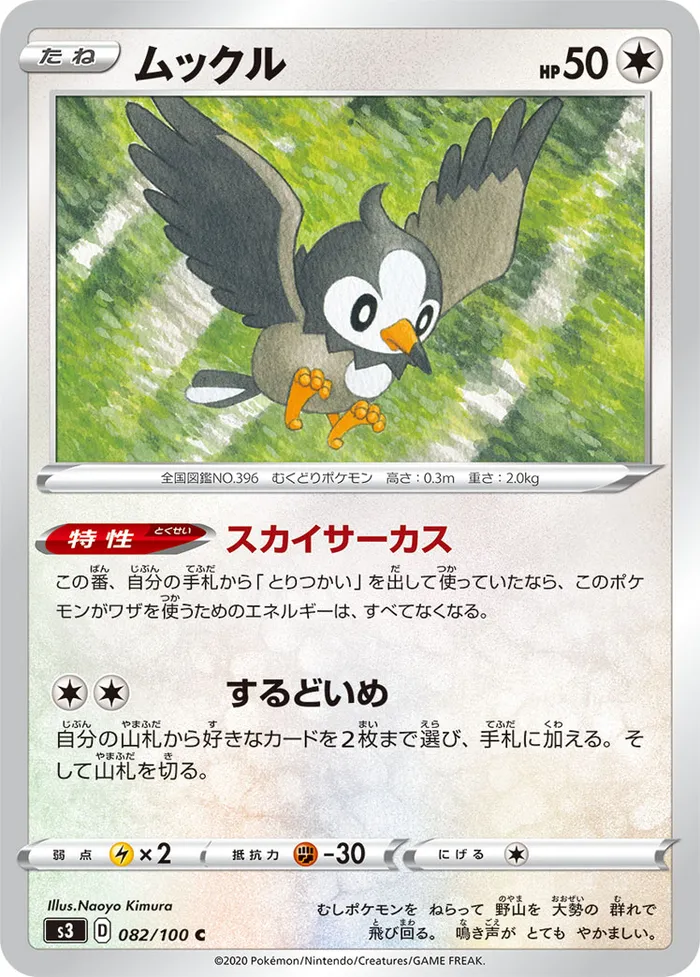 Carte Étourmi — Darkness Ablaze