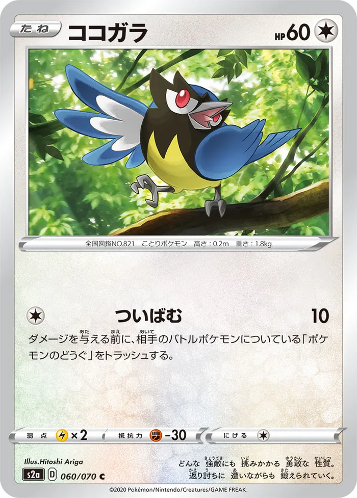 Carte Minisange — Darkness Ablaze