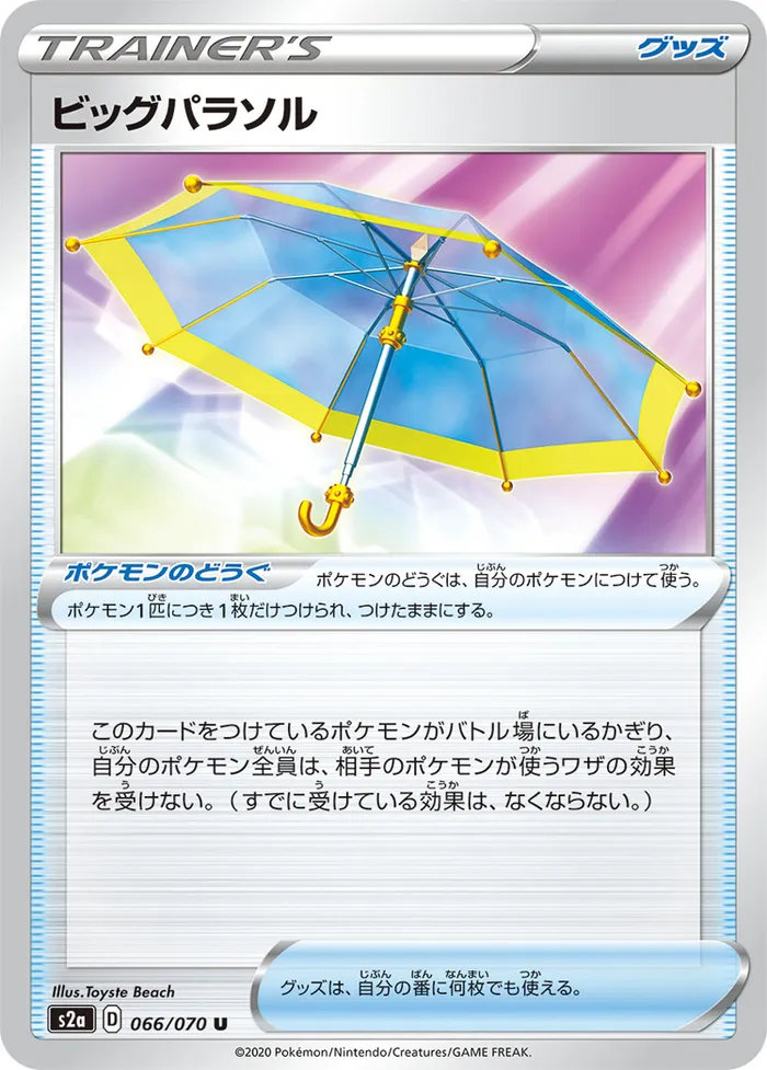 Carte Ombrelle Géante — Darkness Ablaze