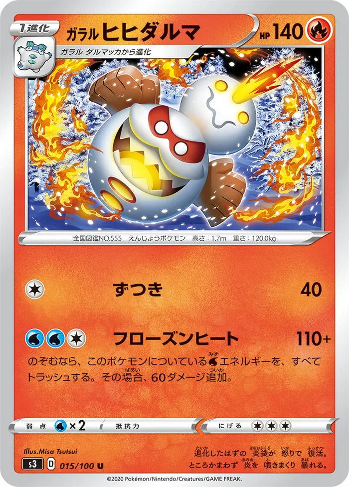 Carte Darumacho de Galar — Darkness Ablaze