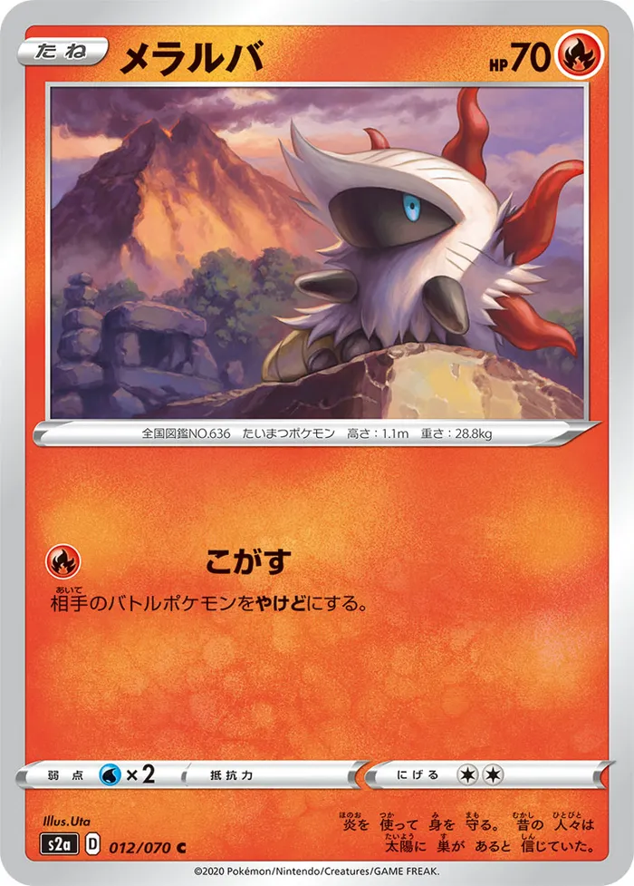 Carte Pyronille — Darkness Ablaze