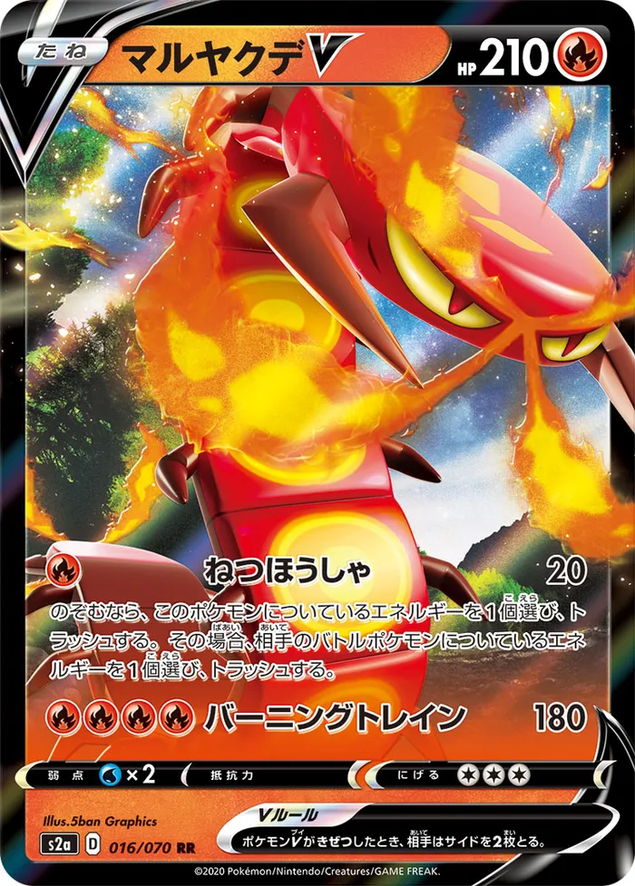 Carte Scolocendre V — Darkness Ablaze