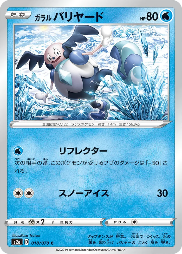 Carte Galarian Mr. Mime — Darkness Ablaze