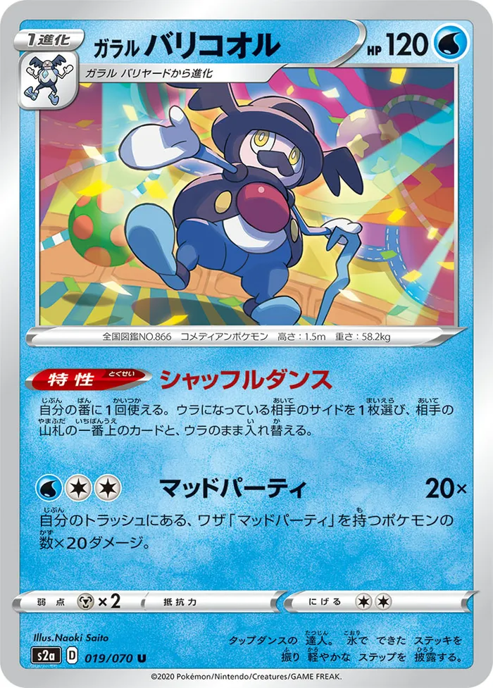 Carte M. Glaquette de Galar — Darkness Ablaze