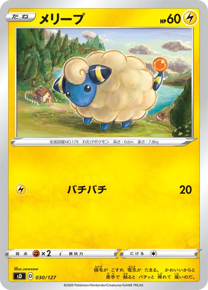 Carte Mareep — Darkness Ablaze