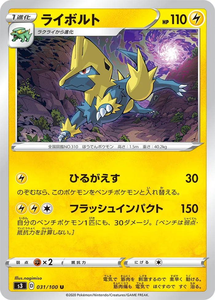 Carte Manectric — Darkness Ablaze