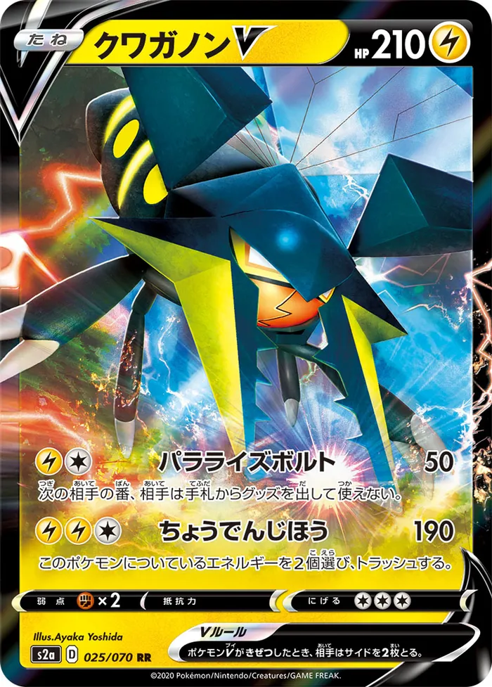 Carte Lucanon V — Darkness Ablaze