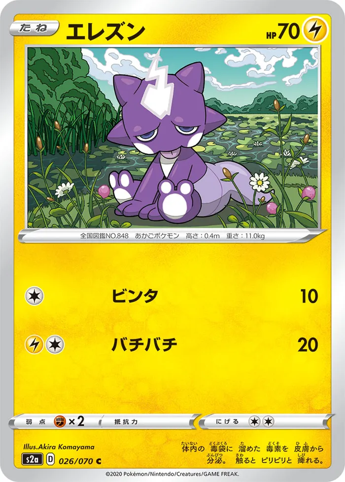 Carte Toxizap — Darkness Ablaze
