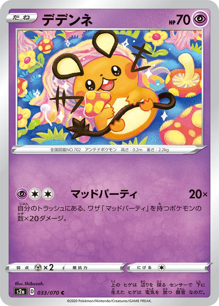Carte Dedenne — Darkness Ablaze