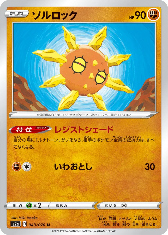 Carte Solaroc — Darkness Ablaze