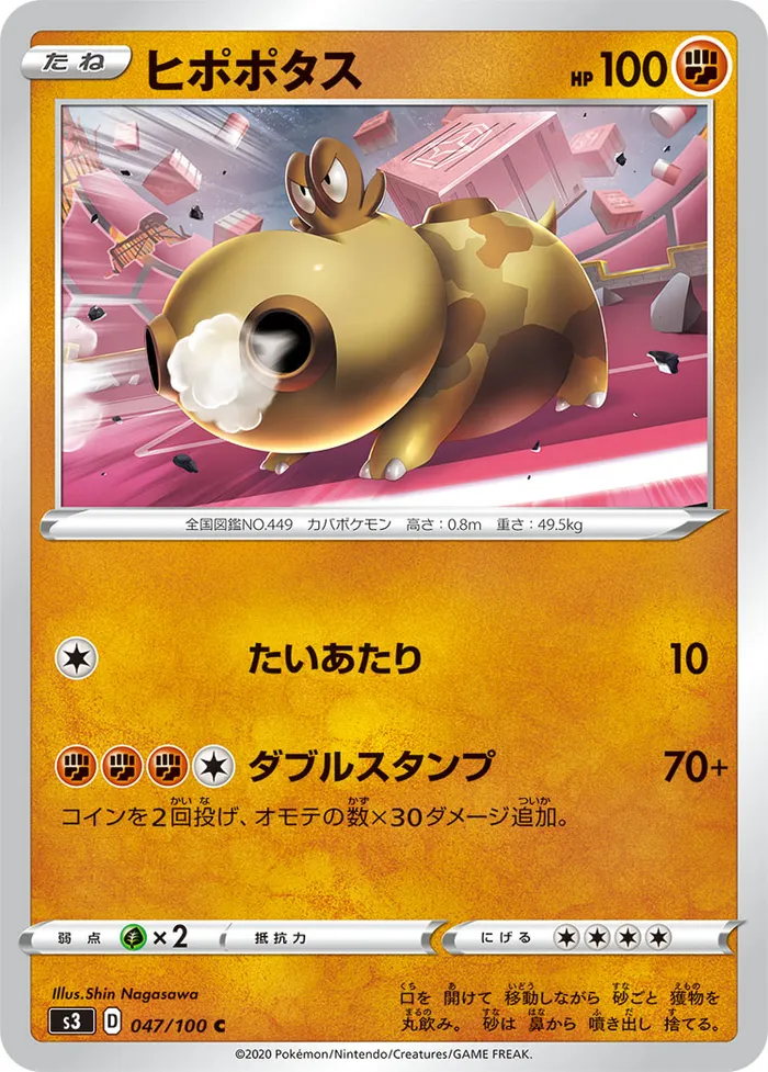 Carte Hippopotas — Darkness Ablaze