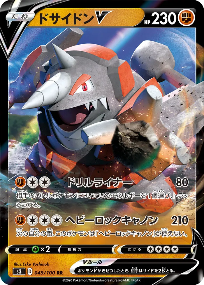 Carte Rhinastoc V — Darkness Ablaze
