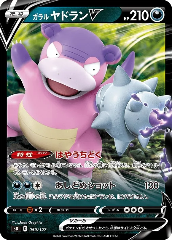 Carte Galarian Slowbro V — Darkness Ablaze