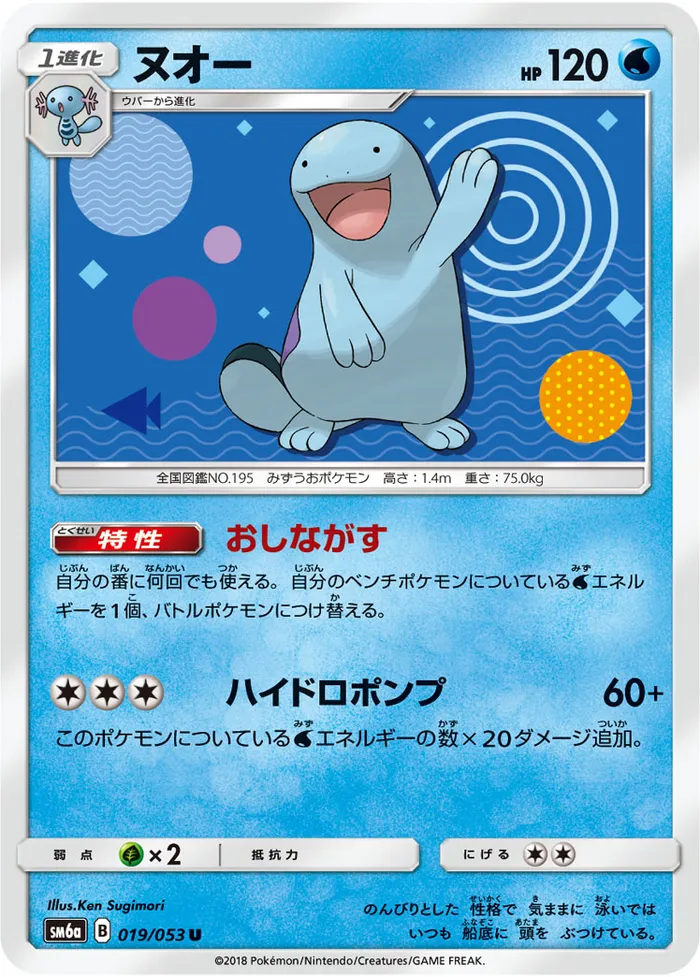 Carte Quagsire — Dragon Majesty