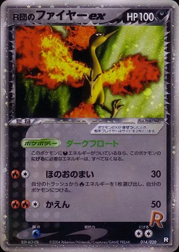 Carte Sulfura ex de Rocket — EX Team Rocket Returns