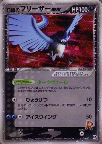 Carte Artikodin ex de Rocket — EX Team Rocket Returns