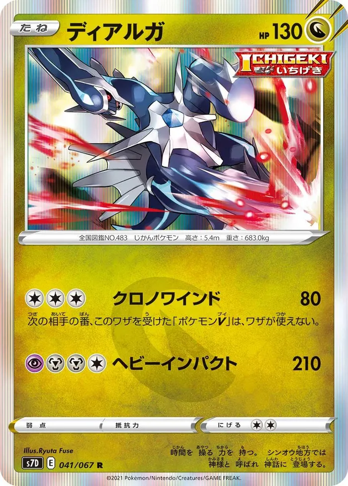 Carte Dialga — Evolving Skies
