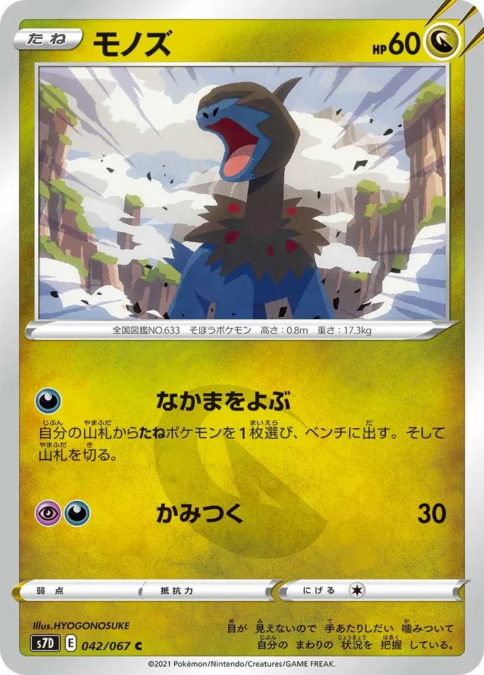 Carte Solochi — Evolving Skies