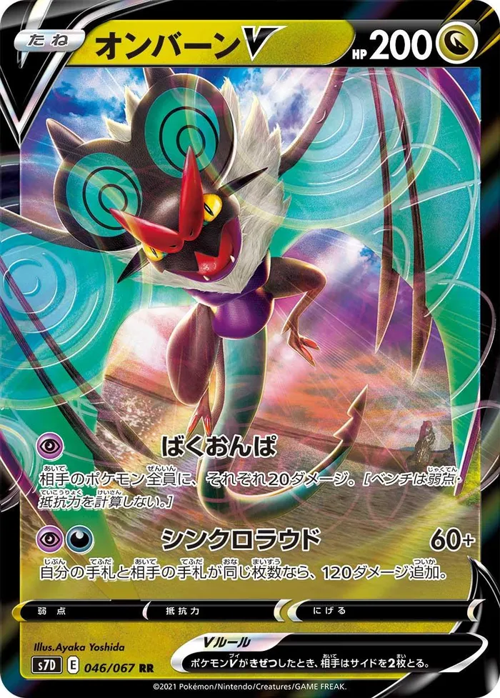 Carte Bruyverne V — Evolving Skies
