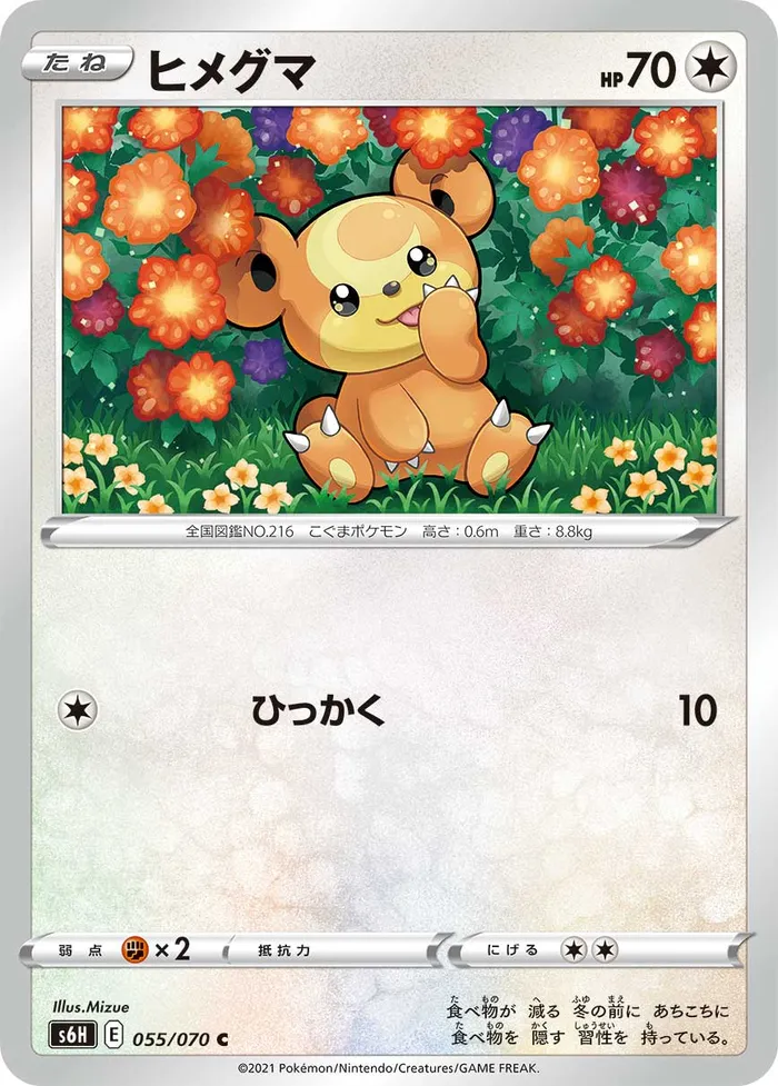 Carte Teddiursa — Evolving Skies