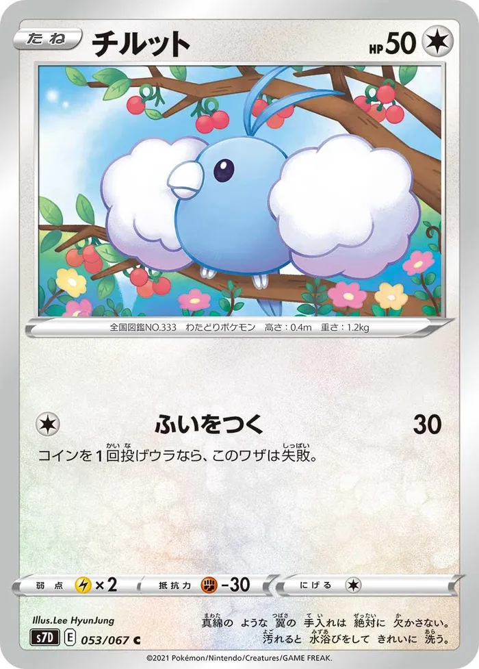 Carte Swablu — Evolving Skies