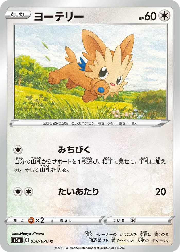 Carte Ponchiot — Evolving Skies