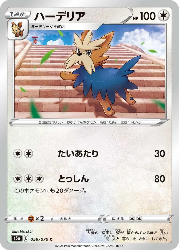 Carte Ponchien — Evolving Skies