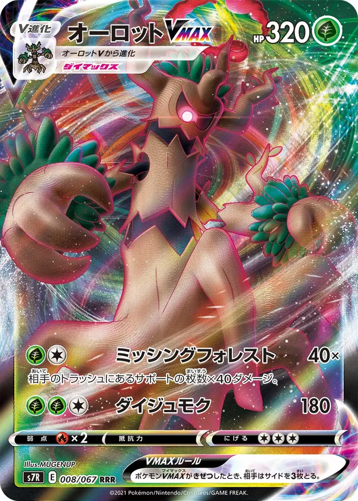 Carte Desséliande VMAX — Evolving Skies