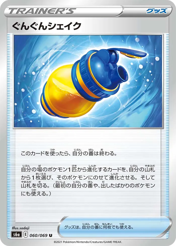 Carte Mélange Multivitaminé — Evolving Skies