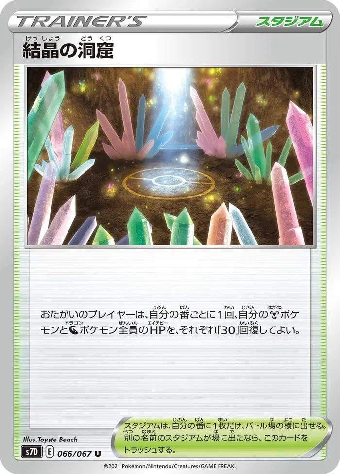 Carte Caverne de Cristal — Evolving Skies