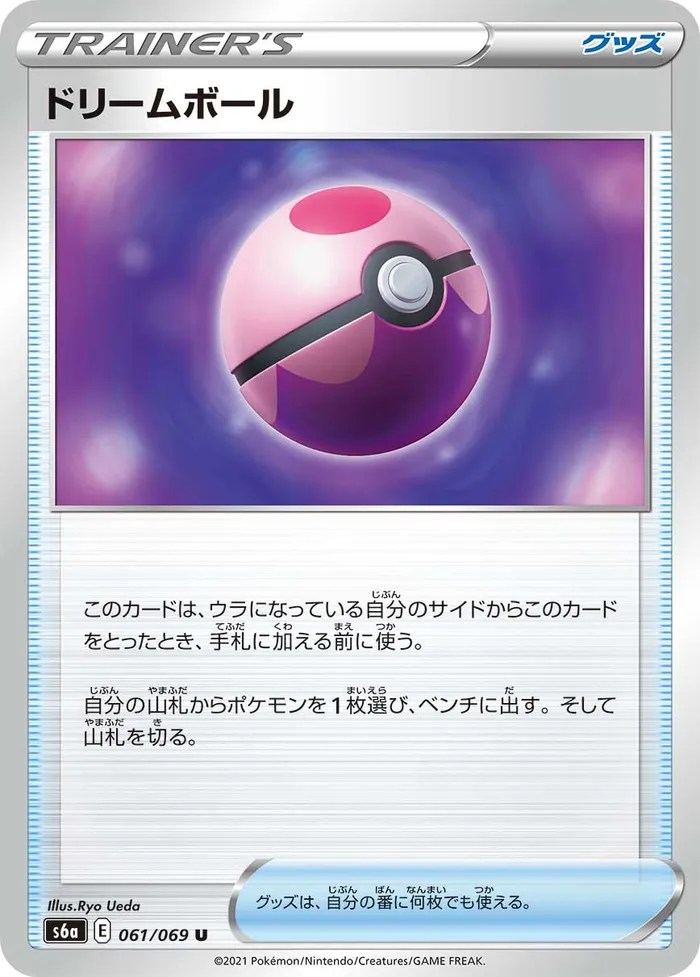 Carte Rêve Ball — Evolving Skies