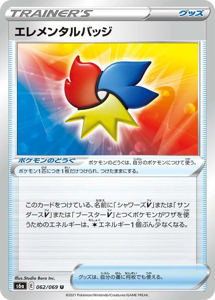 Carte Badge Élémentaire — Evolving Skies