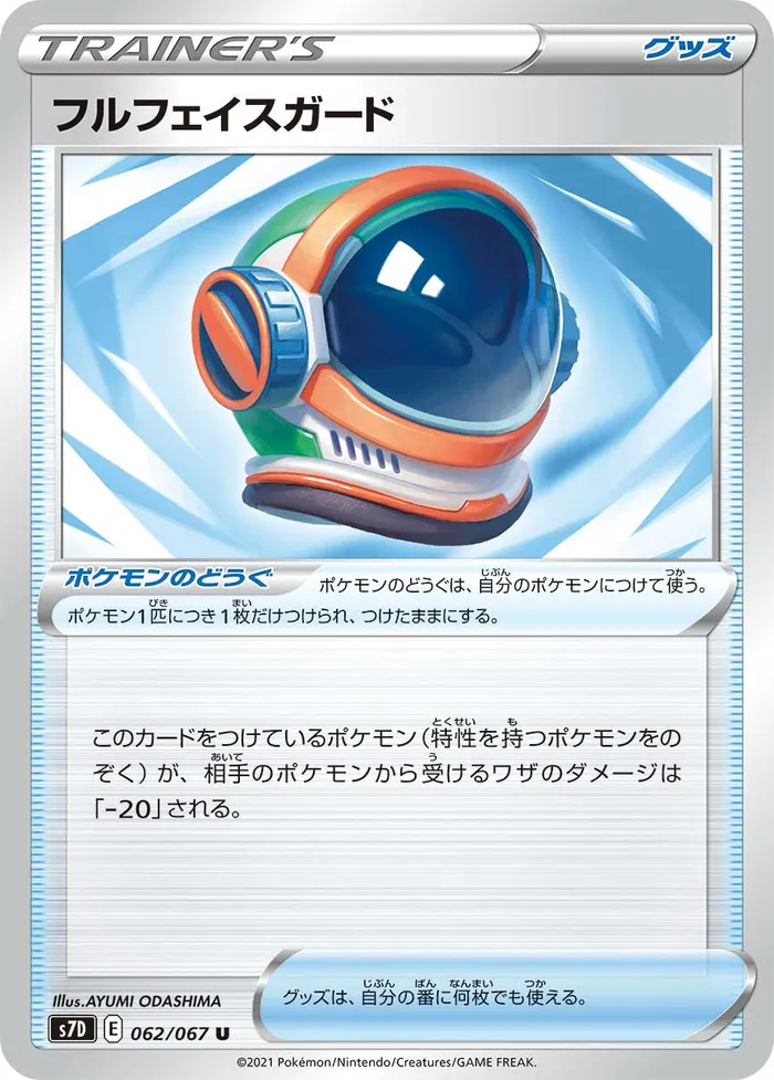 Carte Casque Intégral — Evolving Skies