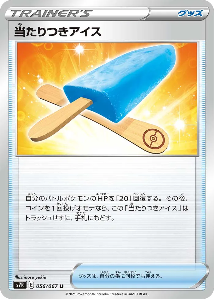 Carte Glace Chanceuse — Evolving Skies