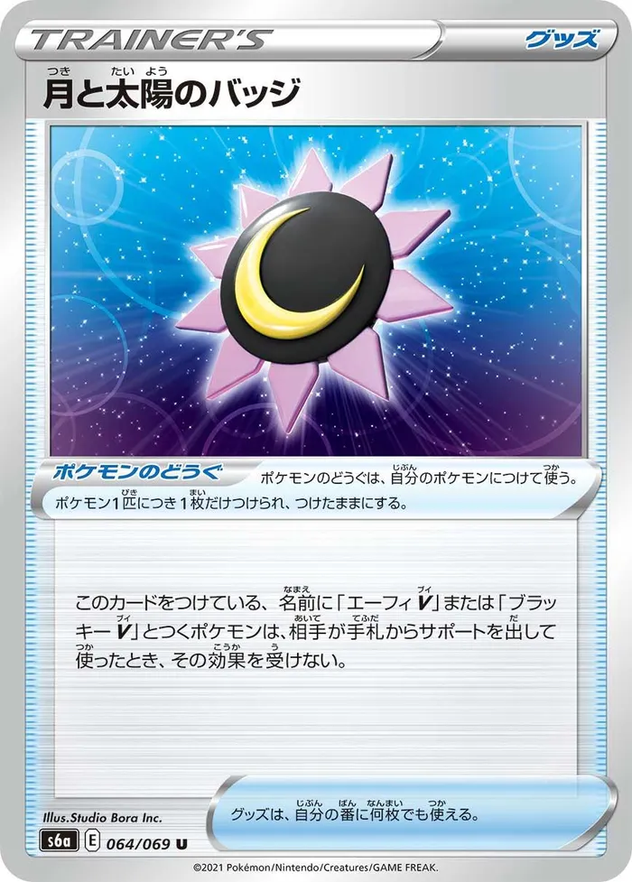 Carte Badge Lune et Soleil — Evolving Skies