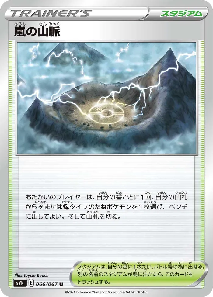 Carte Montagnes Orageuses — Evolving Skies