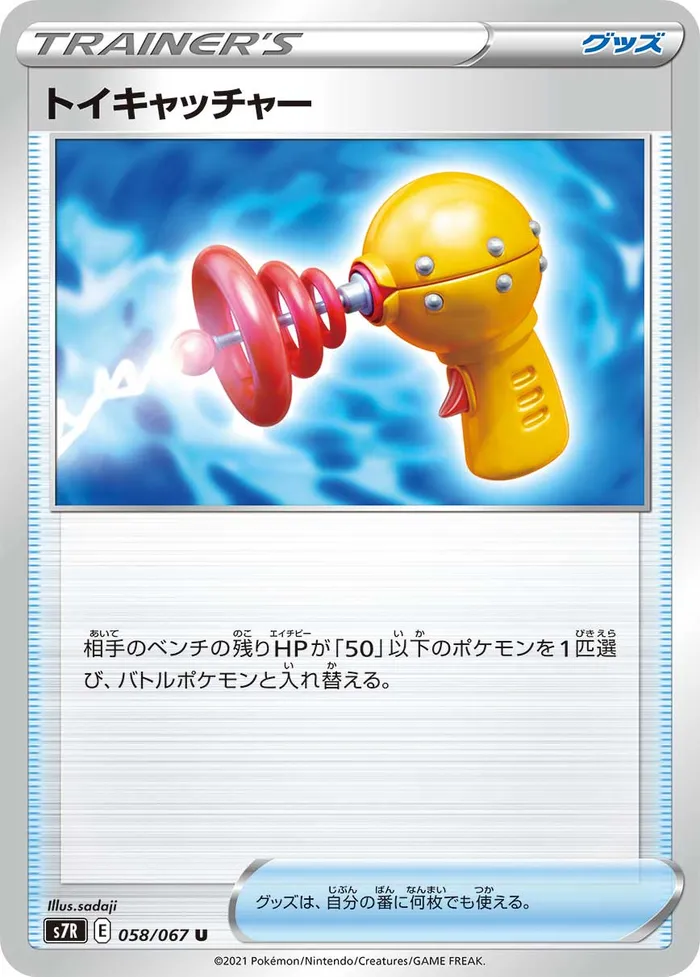Carte Jouet Attrapeur — Evolving Skies