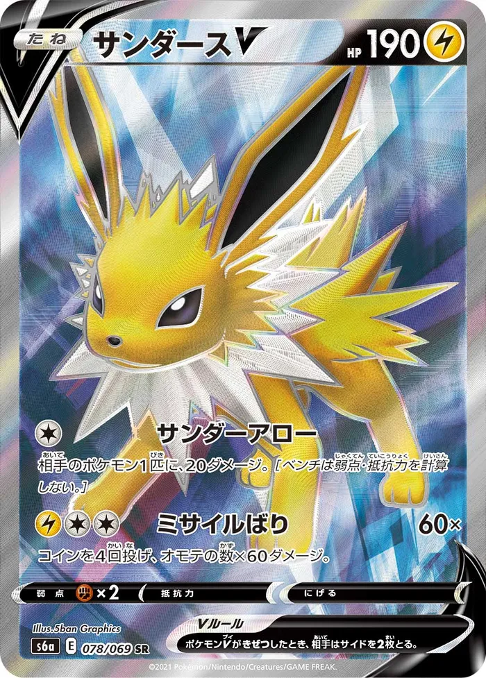 Carte Voltali V — Evolving Skies
