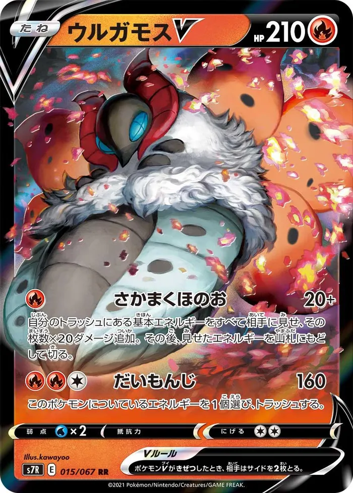 Carte Pyrax V — Evolving Skies