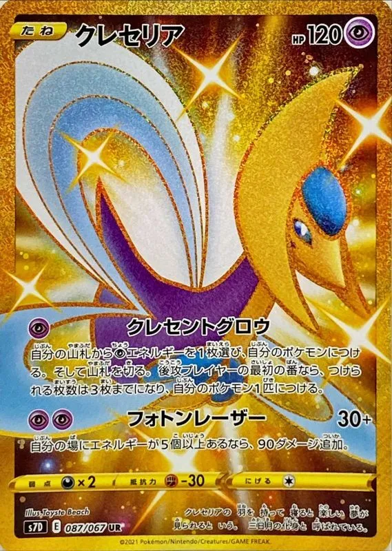 Carte Cresselia — Evolving Skies